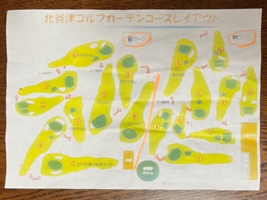 北谷津ゴルフガーデンのショートコースレイアウト