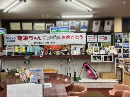 北谷津ゴルフガーデン
