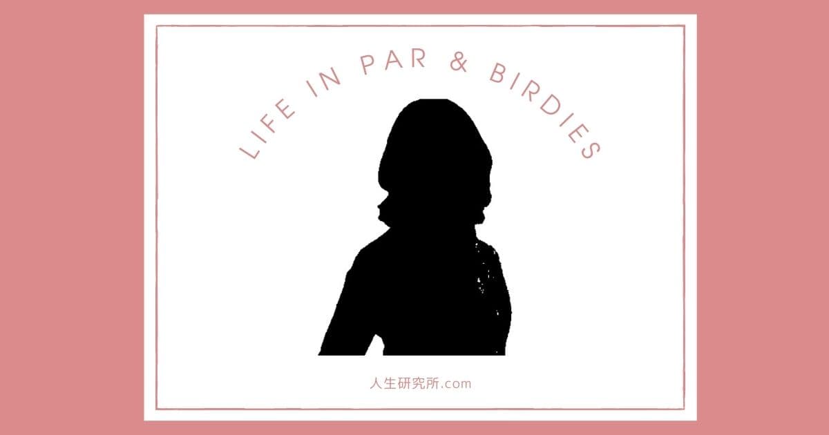 勝間和代さんの結婚観を伝えるイメージ画像