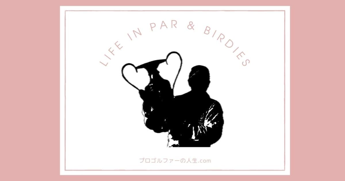 西郷真央選手のプライベートの素顔を紹介するアイキャッチイメージ画像
