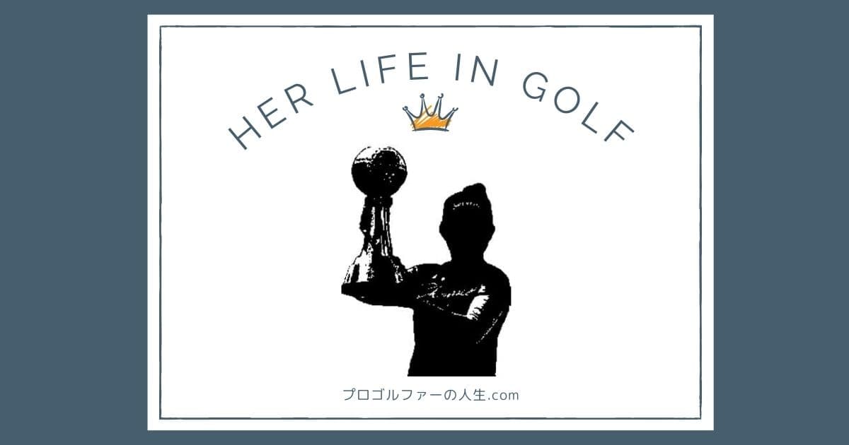 プロゴルファー山下美夢有選手の家族や経歴を紹介するアイキャッチイメージ画像