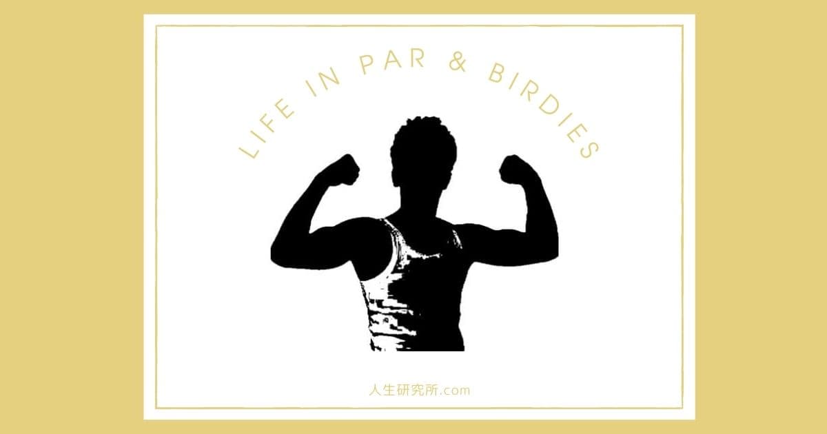 武井壮さんの結婚観を伝えるイメージ画像