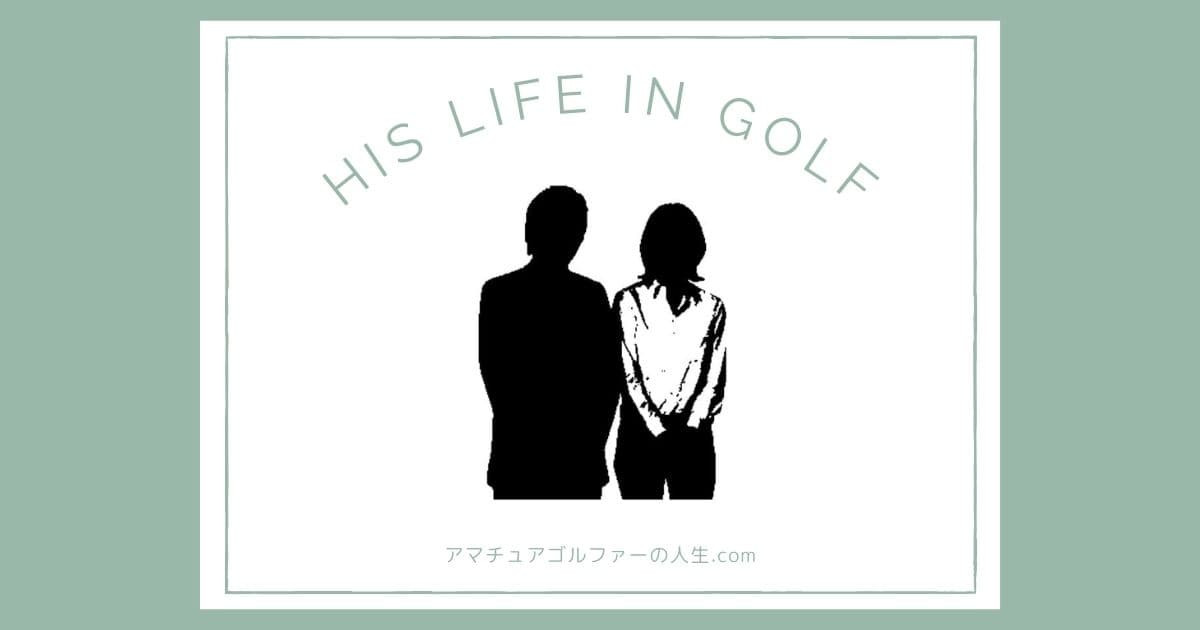 反町隆史さんの趣味のゴルフについて伝えるイメージ画像