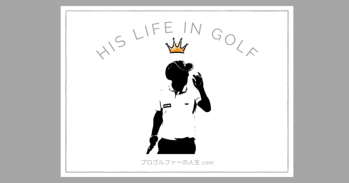 プロゴルファー片山晋呉の家族や経歴を紹介するアイキャッチイメージ画像