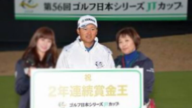 プロゴルファーが2年連続賞金王を受賞したとき選手が母親と一緒に記念撮影している様子