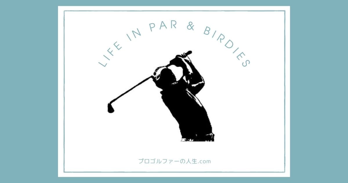 プロゴルファー今平周吾さんの妻やプライベートの素顔を紹介するアイキャッチイメージ画像