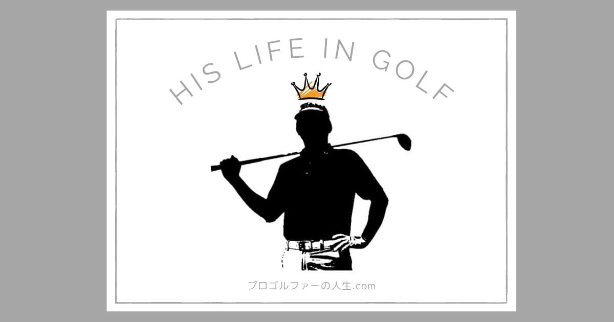 プロゴルファー幡地隆寛さんの妻や経歴を紹介するアイキャッチイメージ画像