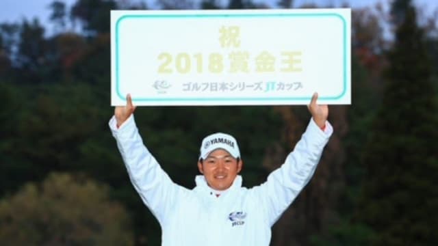 男子プロゴルファーが賞金王を受賞したときの様子