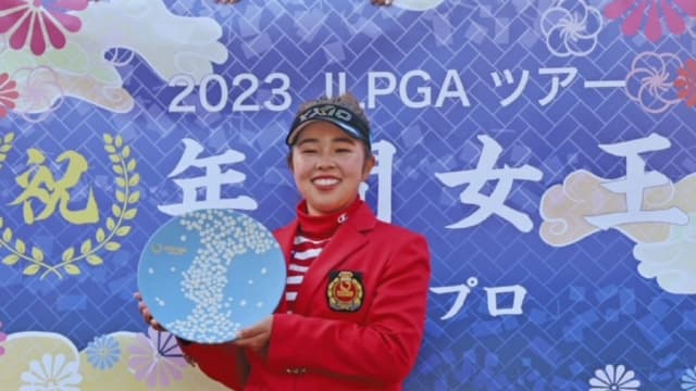 2023年国内女子プロゴルフの年間女王に輝いたことを説明するイメージ画像