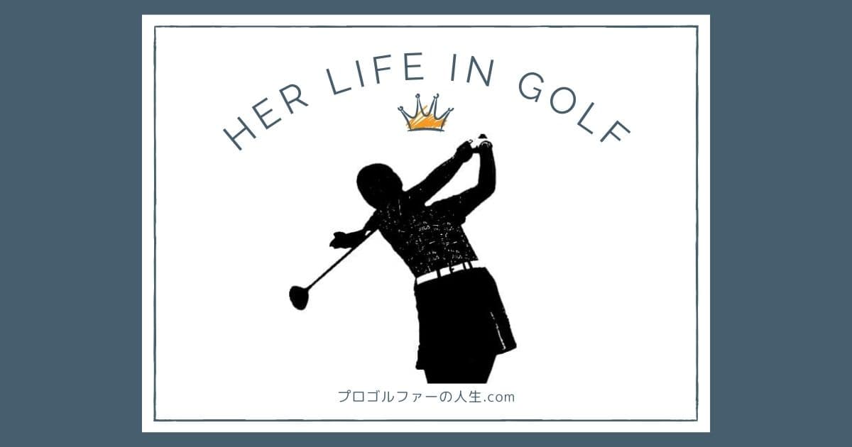 プロゴルファー天本ハルカの家族や経歴を紹介するアイキャッチイメージ画像