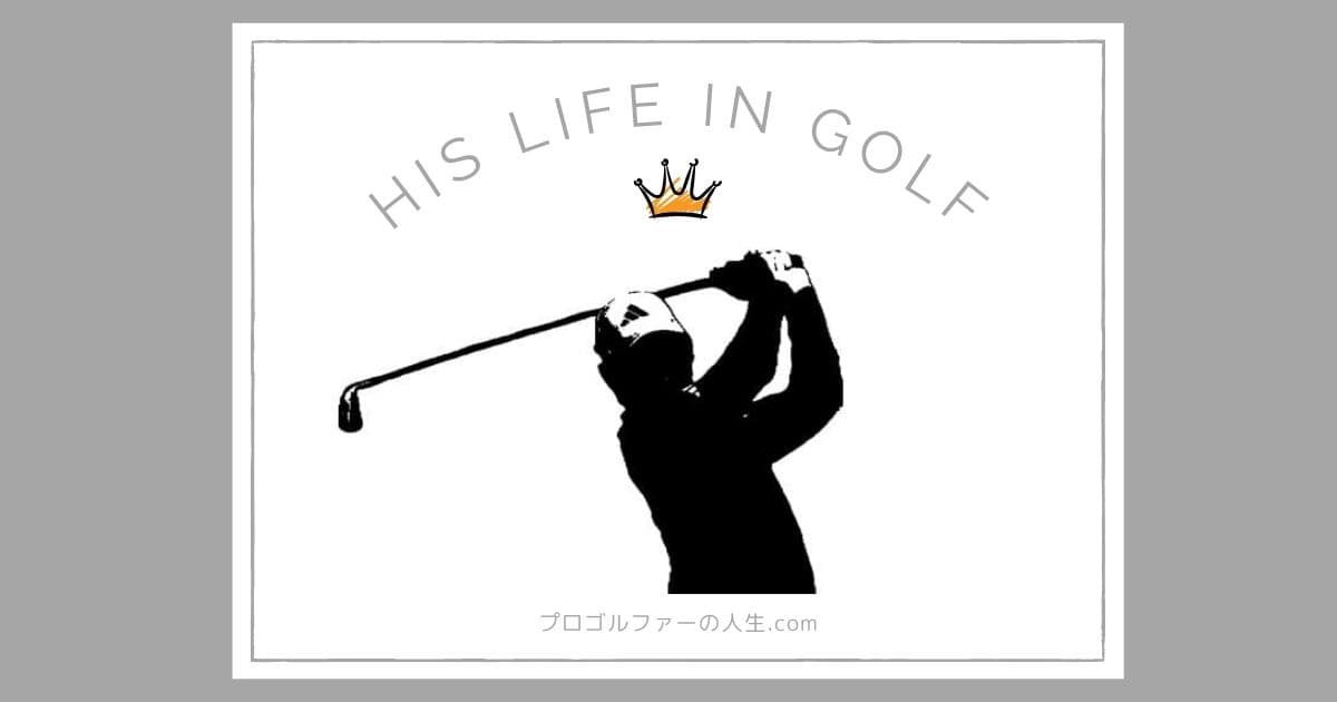 プロゴルファー杉本エリックさんの家族や経歴を紹介するアイキャッチイメージ画像