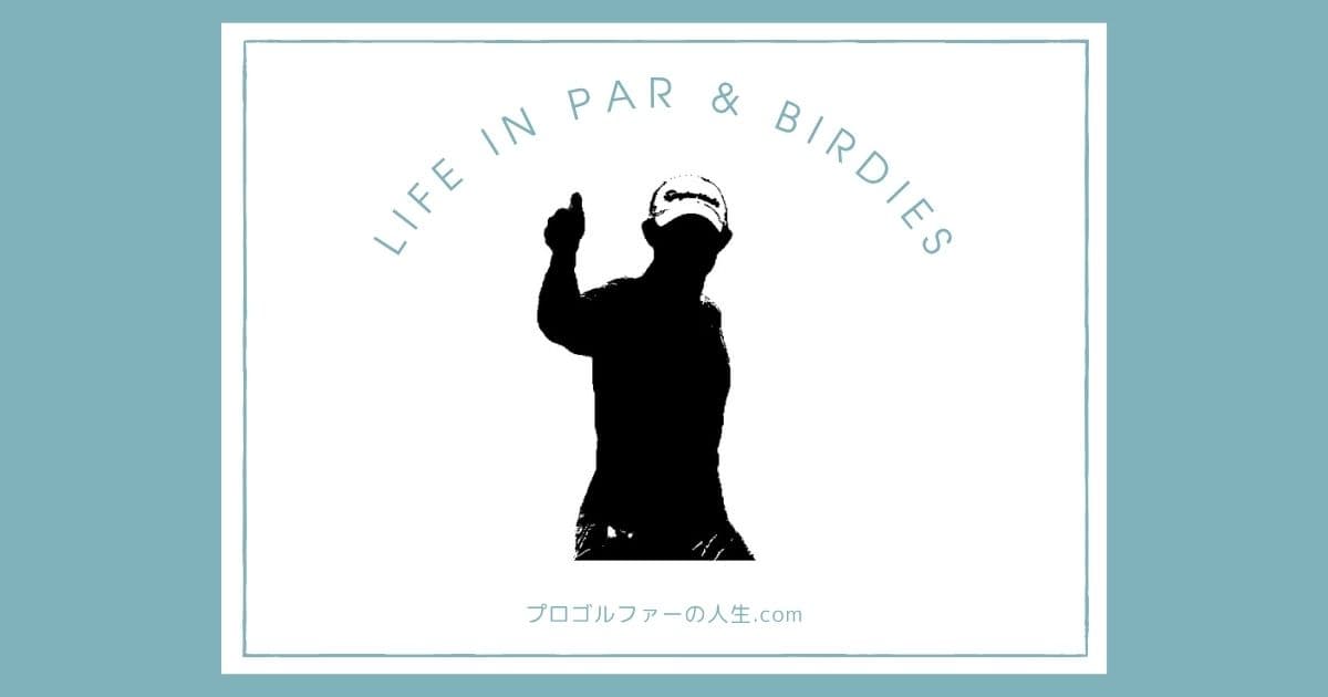 プロゴルファー、コリン・モリカワの結婚と妻・子供を紹介するアイキャッチイメージ画像