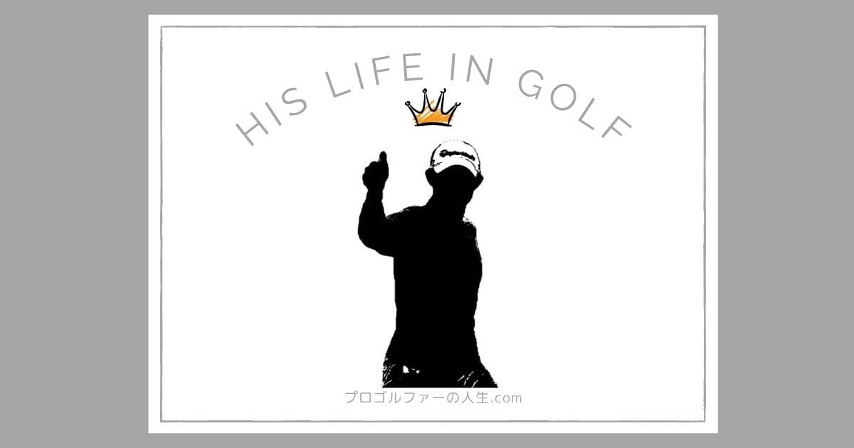 プロゴルファー、コリン・モリカワの実家の家族と経歴を紹介するアイキャッチイメージ画像