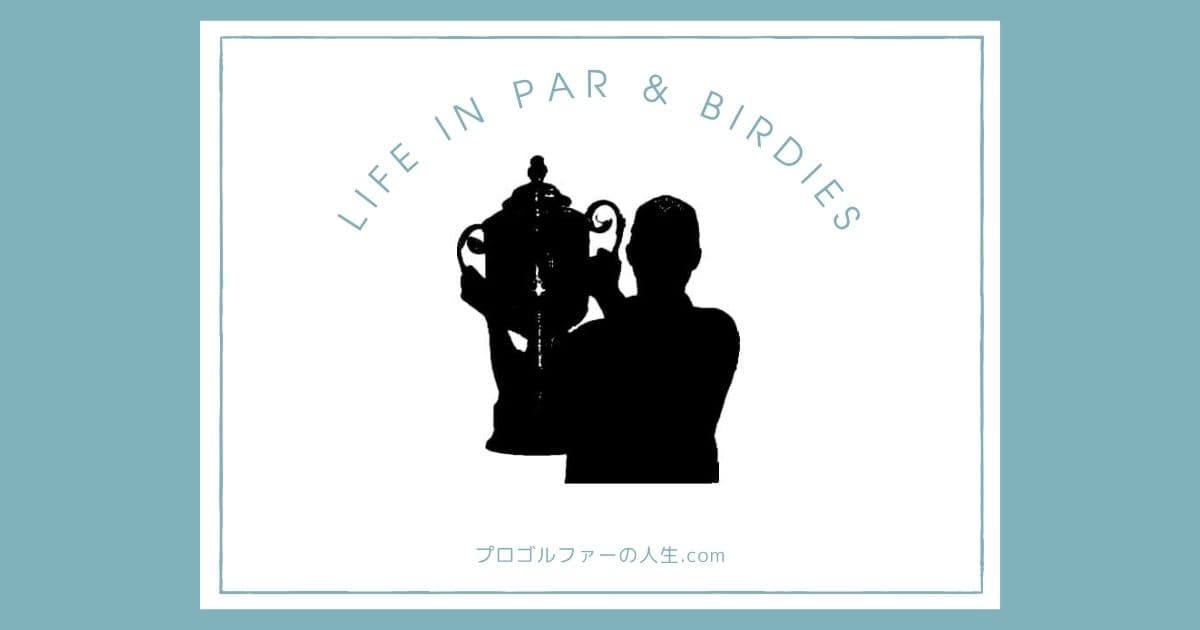 プロゴルファー、ザンダーシャウフェレの結婚と妻・子供を紹介するアイキャッチイメージ画像