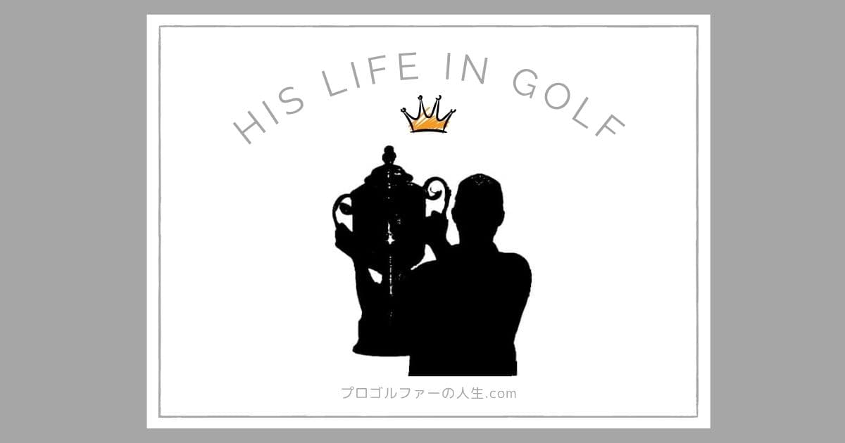 プロゴルファー、ザンダー・シャウフェレの実家の家族と経歴を紹介するアイキャッチイメージ画像