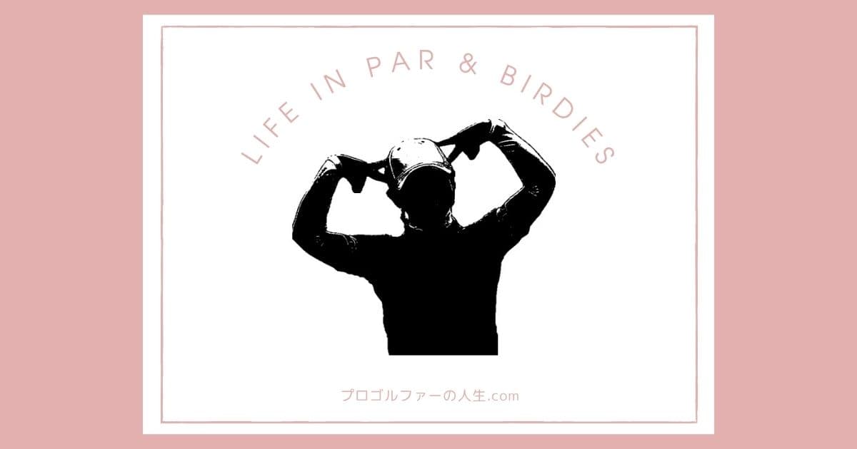 プロゴルファー吉田優利の結婚やプライベートの素顔を紹介するアイキャッチイメージ画像