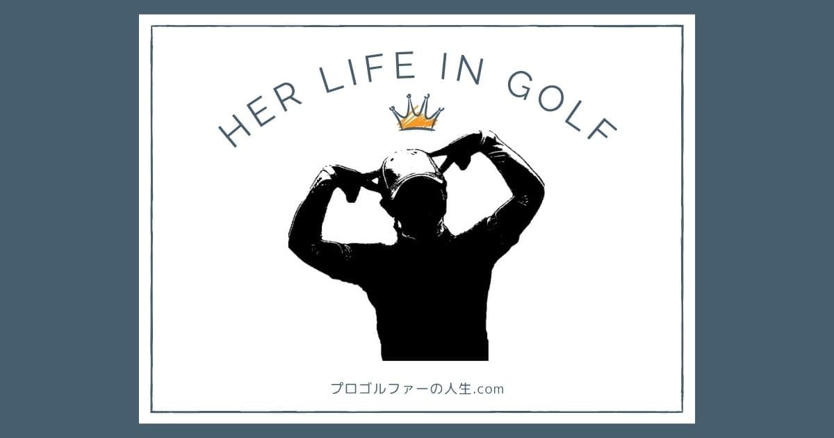 プロゴルファー吉田優利の家族や経歴を紹介するアイキャッチイメージ画像