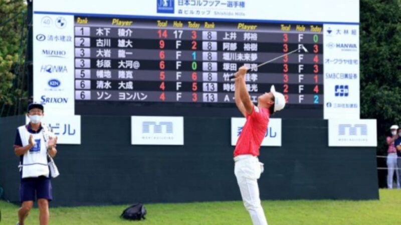 初優勝を果たしたときのイメージ画像