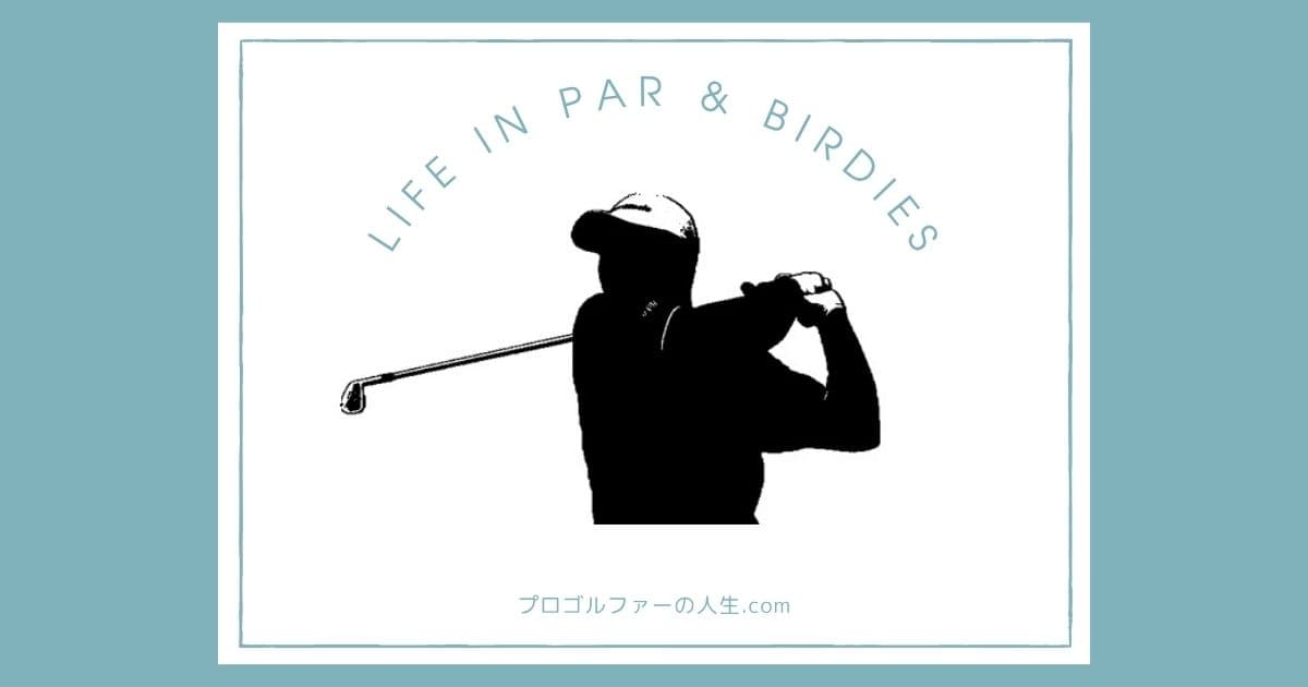 プロゴルファー中島啓太の結婚やプライベートの素顔を紹介するアイキャッチイメージ画像