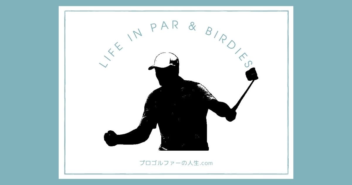 プロゴルファー、スコッティ・シェフラーの結婚、妻、子供を紹介するアイキャッチイメージ画像