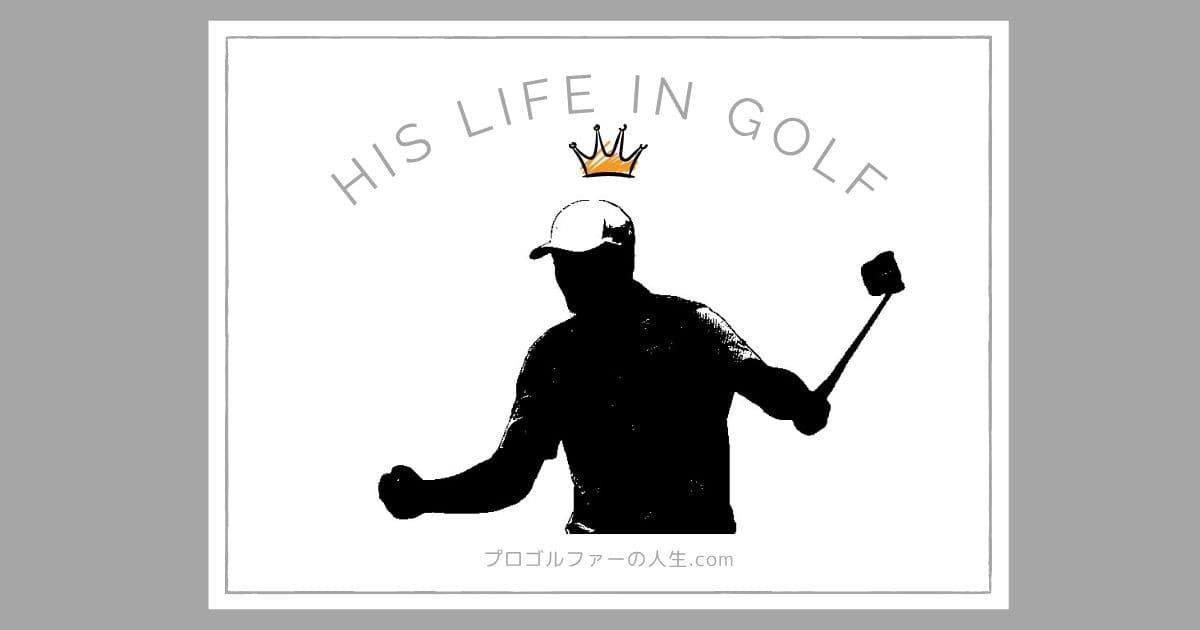 プロゴルファー、スコッティ・シェフラーの実家の家族と経歴を紹介するアイキャッチイメージ画像