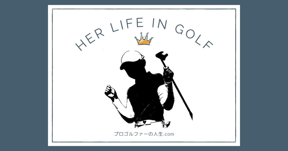 プロゴルファー菅沼菜々の家族や経歴を紹介するアイキャッチイメージ画像