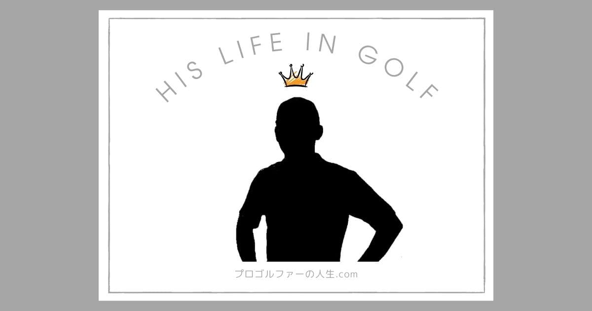 プロゴルファー丸山ショーンの実家の家族やゴルフ経歴をテーマにしたイラスト