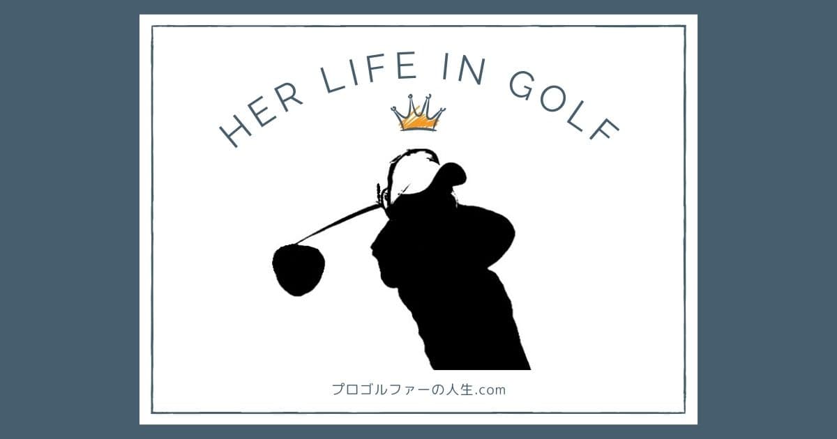 プロゴルファー諸見里しのぶの実家の家族やゴルフ経歴をテーマにしたイラスト