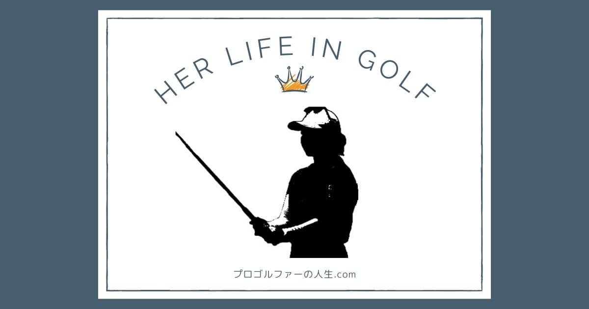 プロゴルファー櫻井心那の家族や経歴を紹介するアイキャッチイメージ画像