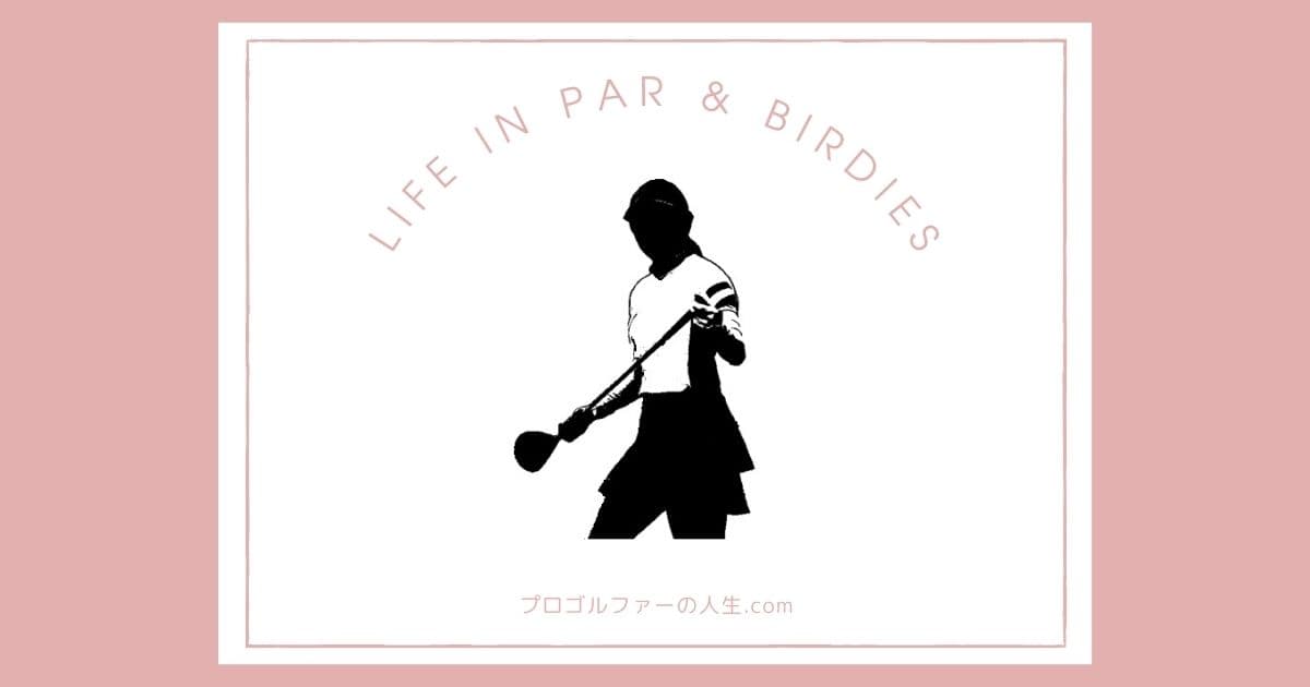 プロゴルファー澁澤莉絵留の結婚や夫と子供、プライベートの素顔ををテーマにしたイラスト